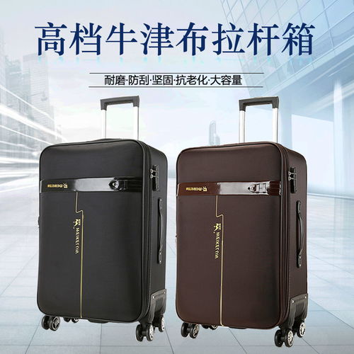 拉桿箱牛津布旅行箱行李箱包女學(xué)生韓版男潮流大容量高中密碼皮箱