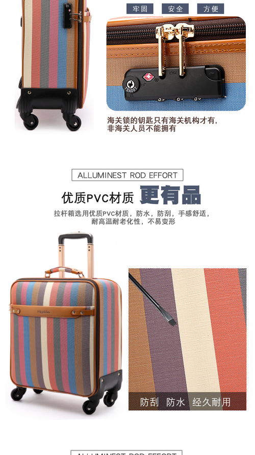 商務(wù)拉桿箱休閑行李箱萬向輪16寸登機(jī)箱旅行皮箱藍(lán)色條紋 zl