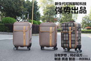 防水皮箱拉桿箱20寸登機(jī)箱子旅行箱28行李箱女萬向輪24密碼箱男26