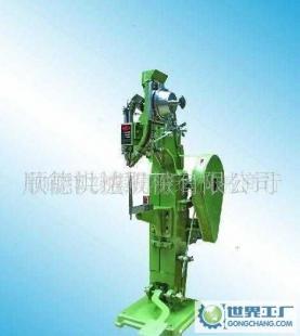 大型鉚釘機.皮箱鉚釘機.鉚合機.打釘機_世界工廠網中國產品信息庫
