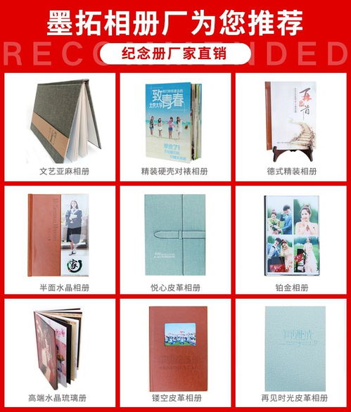 怎樣制作一本紀(jì)念冊,制作流程是什么 湖南墨拓相冊廠