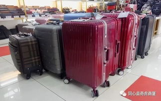 皮箱特價(jià)啦 貨架都被搶空啦