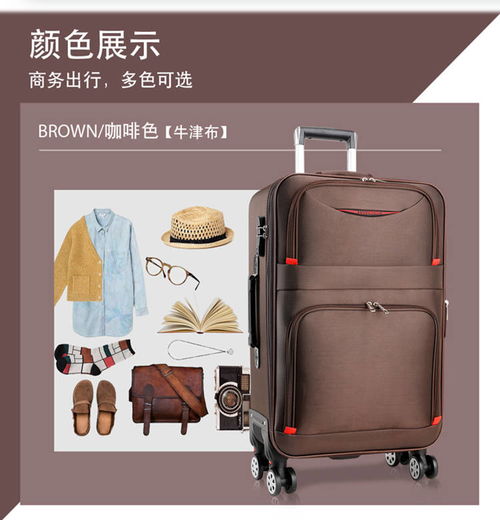 可充電行李箱男箱包拉桿箱萬向輪24寸女旅行箱學生密碼箱皮箱箱子